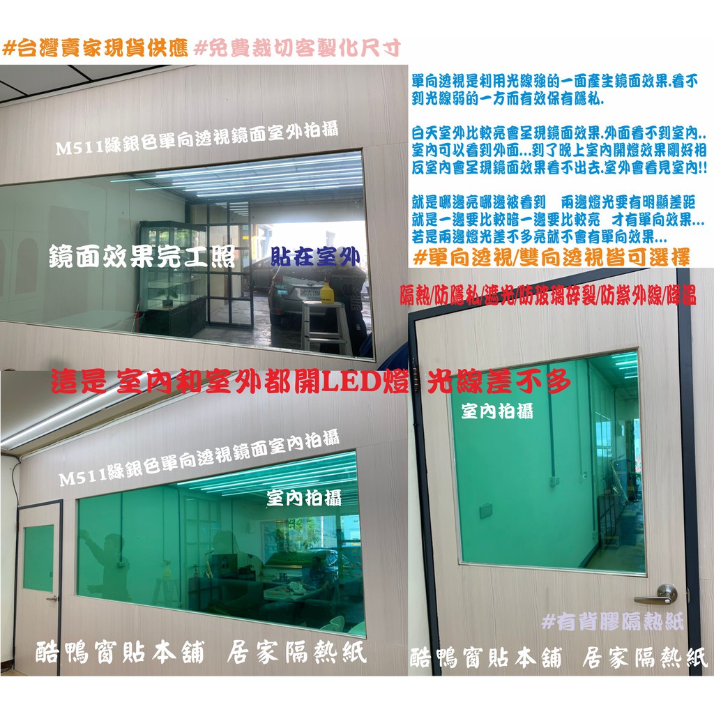 頂級無金屬隔熱紙金屬半反光自黏隔熱紙現貨供應嚴選好物s 300自然色系半反光 隔熱紙 玻璃窗貼diy窗戶隔熱紙 玻璃貼膜