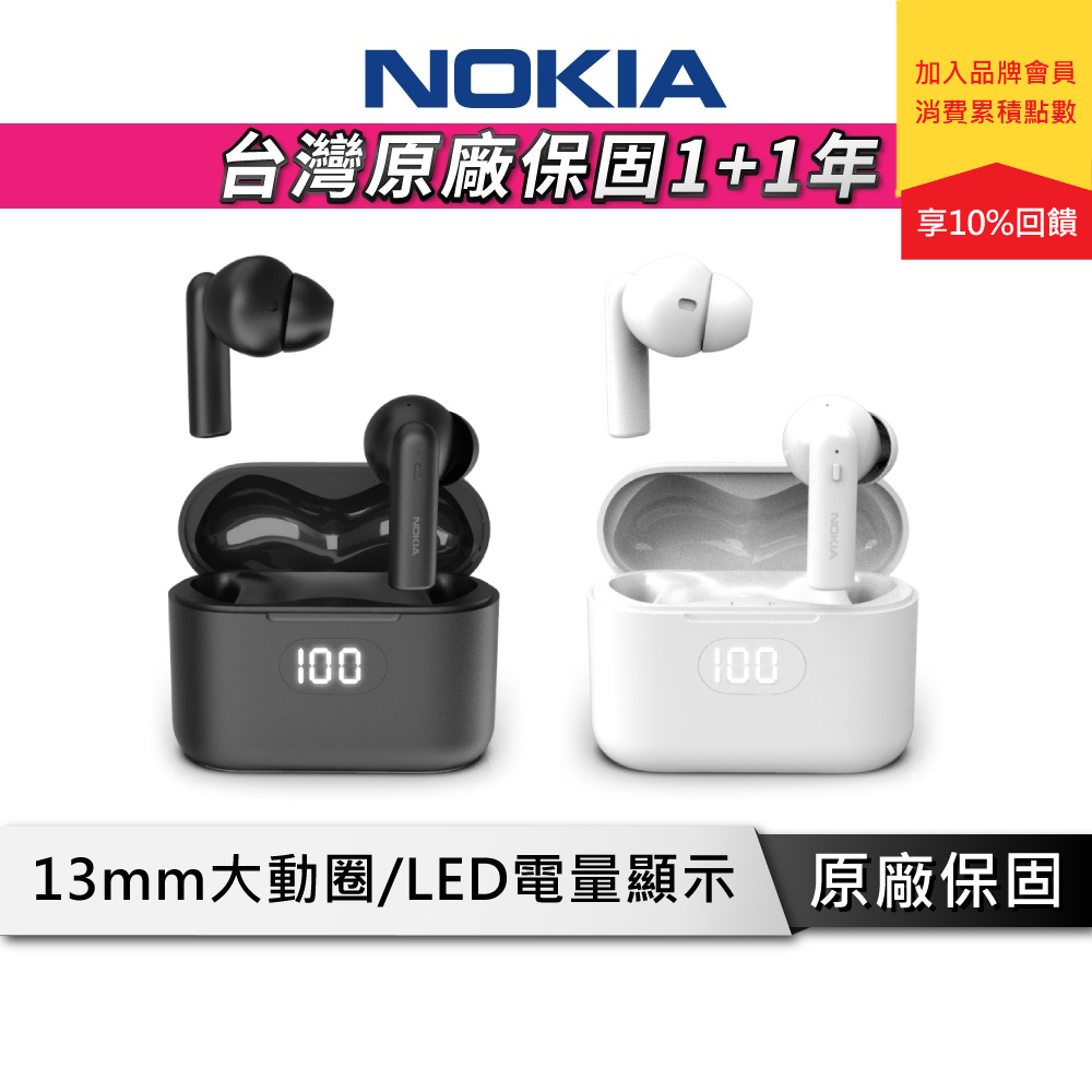 Nokia E3102 真無線藍牙耳機 無線耳機 藍牙耳機 真無線 IP44防水 藍牙5.1 LED數位顯示