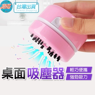 桌面吸塵器 迷你吸塵器 桌面清潔器 吸塵器 迷你吸塵器 桌上型吸塵器 小吸塵器 吸塵 桌面迷你吸塵器 電子發票