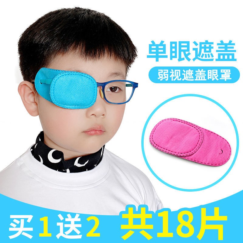 店主推薦 斜視弱視訓練遮蓋單眼罩弱視眼罩貼兒童成人單眼視力矯正pe67 蝦皮購物