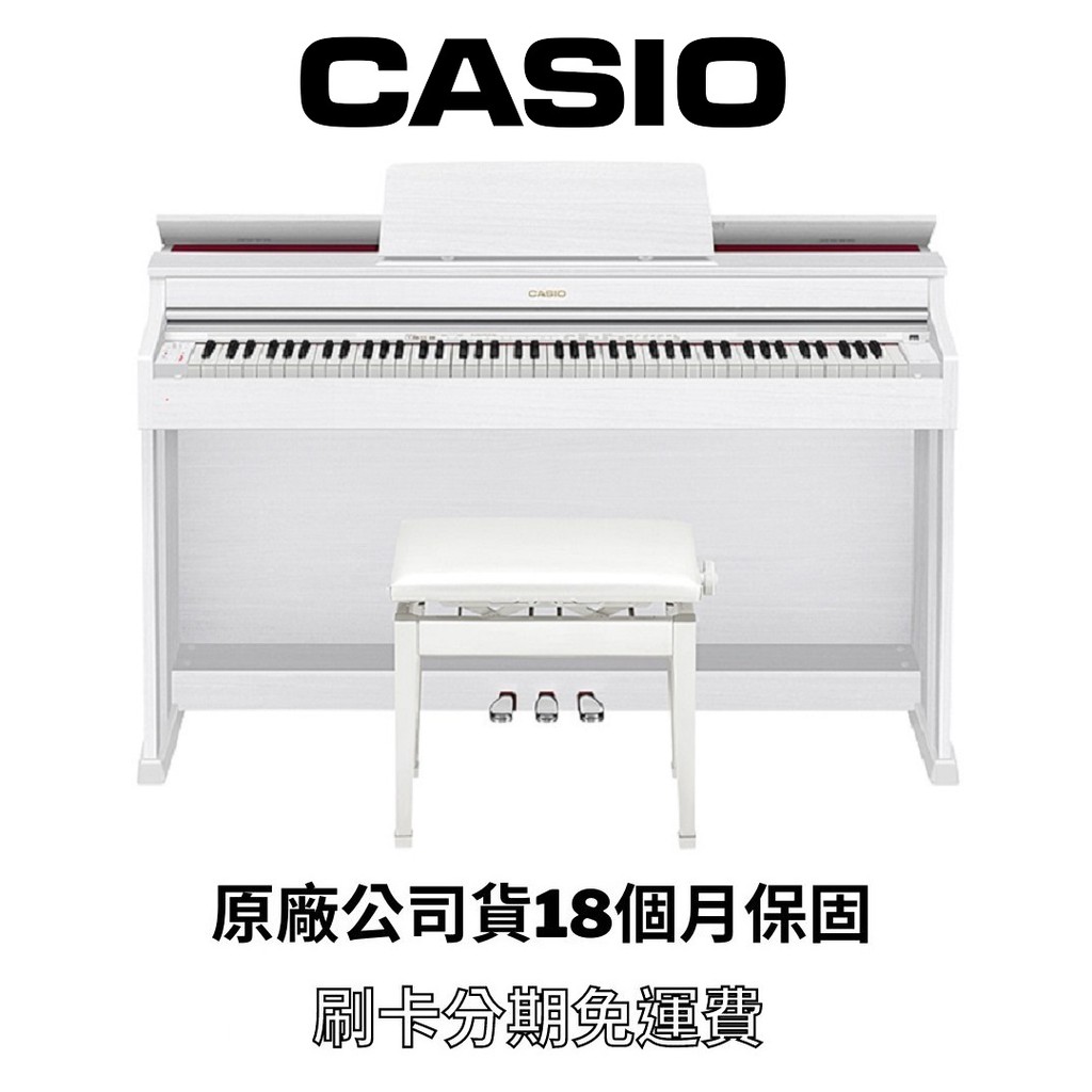 萊可樂器 Casio 數位鋼琴 AP-470 電鋼琴 白色 88鍵 保固18個月 免運24期 AP470