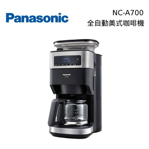 Panasonic 國際牌 NC-A700 10人份 全自動雙研磨美式咖啡機 台灣公司貨【私訊再折】