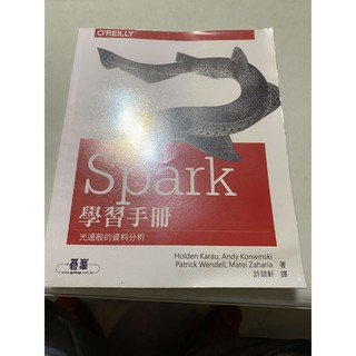 Spark學習手冊 Learning Spark, Holden Karau, Andy Konwinski, Patr