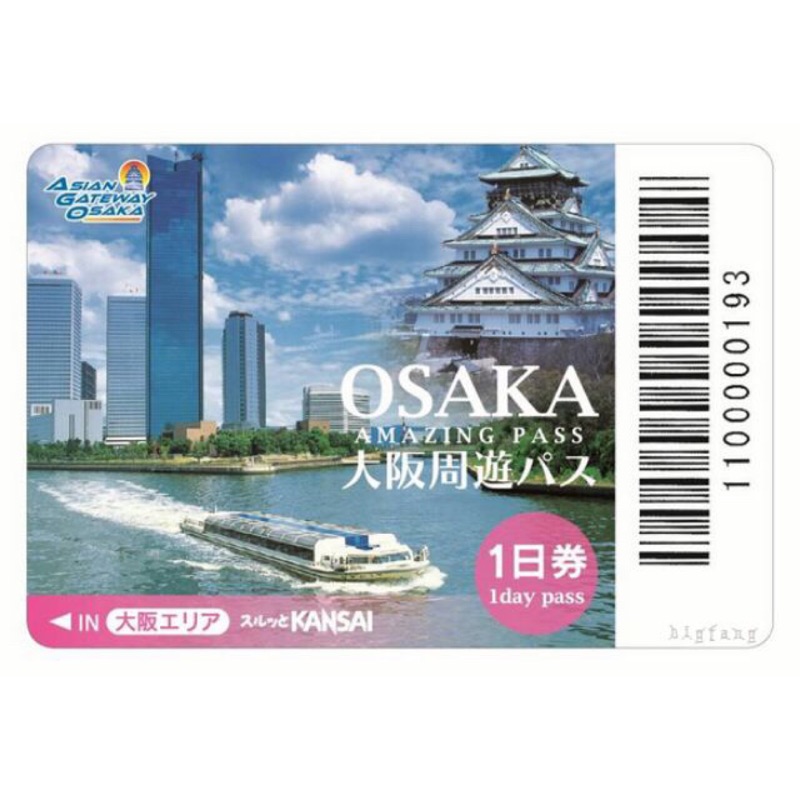 大阪周遊卡。買2張送價值$380大阪旅遊雜誌