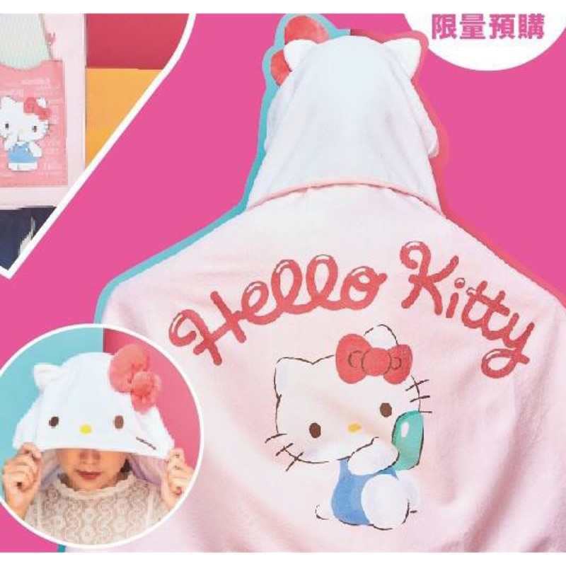 Sanrio 7-11聯名Hello Kitty連帽毛巾/浴巾