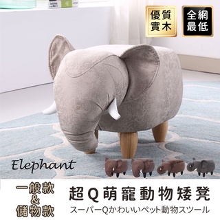 【魔法家居現貨12H出免運】CFLY動物椅 動物造型椅猴子 比市面上的造型椅大 小椅子 椅凳 矮凳 沙發 穿鞋椅