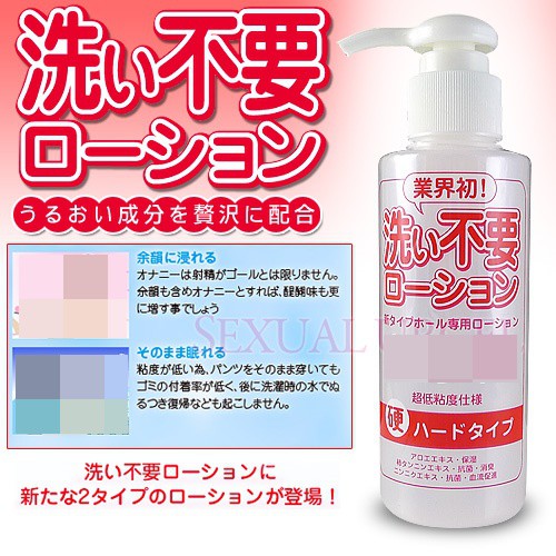 日本RENDS-免洗 超低黏潤滑液-濃厚型