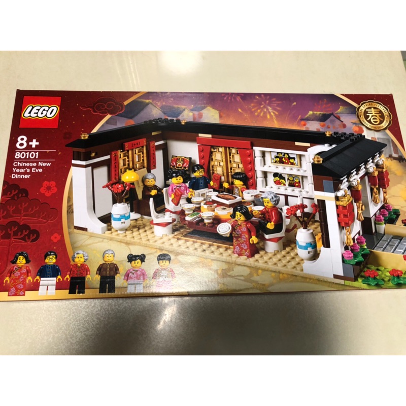 現貨LEGO 80101新年年夜飯Chinese New Year's Eve Dinner