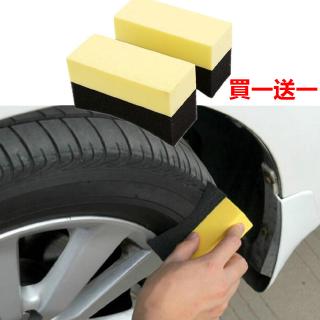 🌸現貨 買一送一 🌸輪胎專用擦拭海綿】可搭配輪胎速乾油使用 輪胎油 海綿 輪胎海綿 輪胎清潔 鋼圈 輪圈
