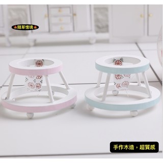 🍁 迷你模擬 嬰兒學步車 娃娃學步車 娃娃座椅 dollhouse 袖珍 食玩 微縮場景 微景觀 模型 隨草憶境