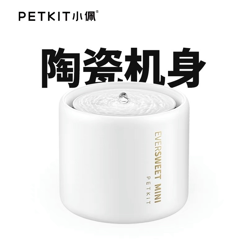 [PETKIT]寵物陶瓷飲水機第五代（官方最新版）