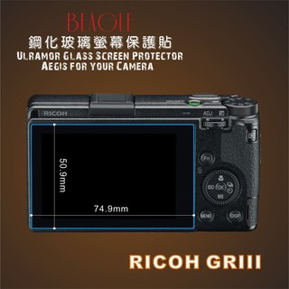 (BEAGLE)鋼化玻璃螢幕保護貼 RICOH GRIII/GR3X/GR4 專用-可觸控-抗指紋油汙-台灣製