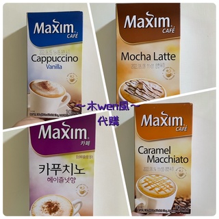 MAXIM 咖啡 榛果拿鐵 香草拿鐵 焦糖瑪奇朵 摩卡 10入/盒