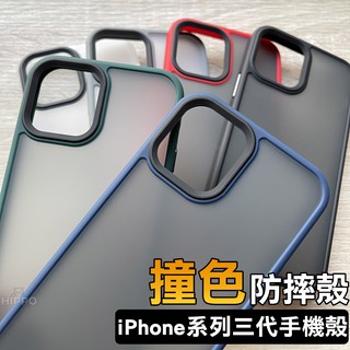 撞色防摔殼 手機殼 適用iPhone13 12 11 Pro Max XR XS i7 8Plus se2 i11手機殼