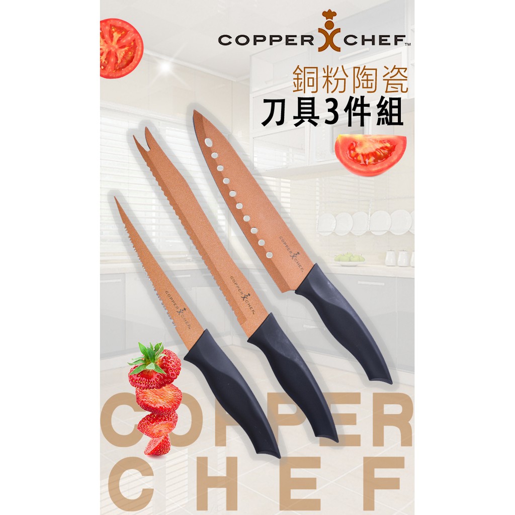 【吳宗憲&amp;Sandy推薦】Copper Chef 精緻款多功能刀具(3件組)