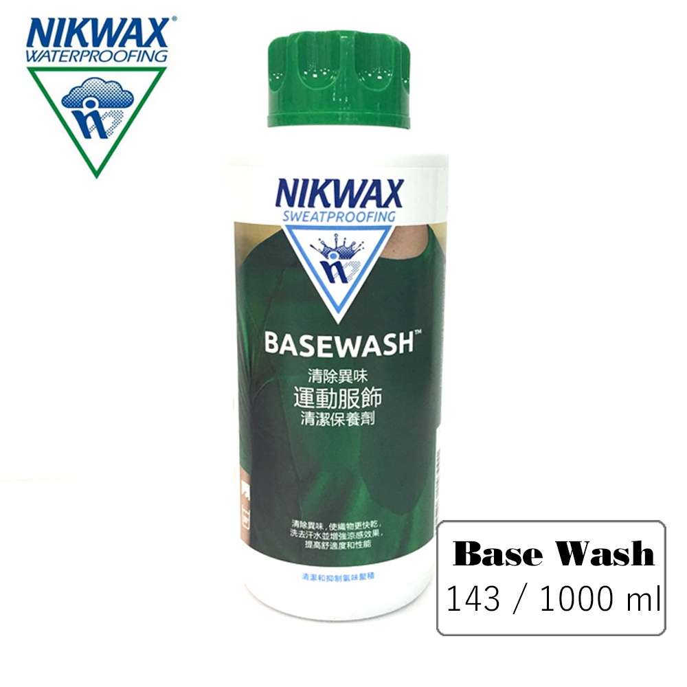 Nikwax 內著衣物清洗劑 143 【1000ml】/吸濕排汗專業清洗、去除異味、運動專用