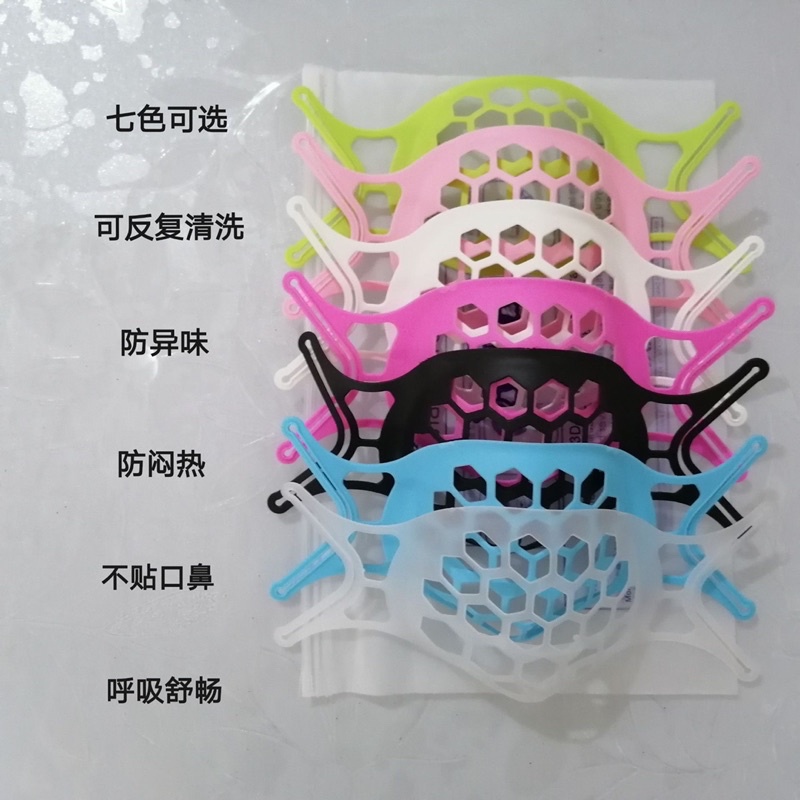 台灣現貨❤️口罩防悶支架 TPE防悶支架 口罩支架