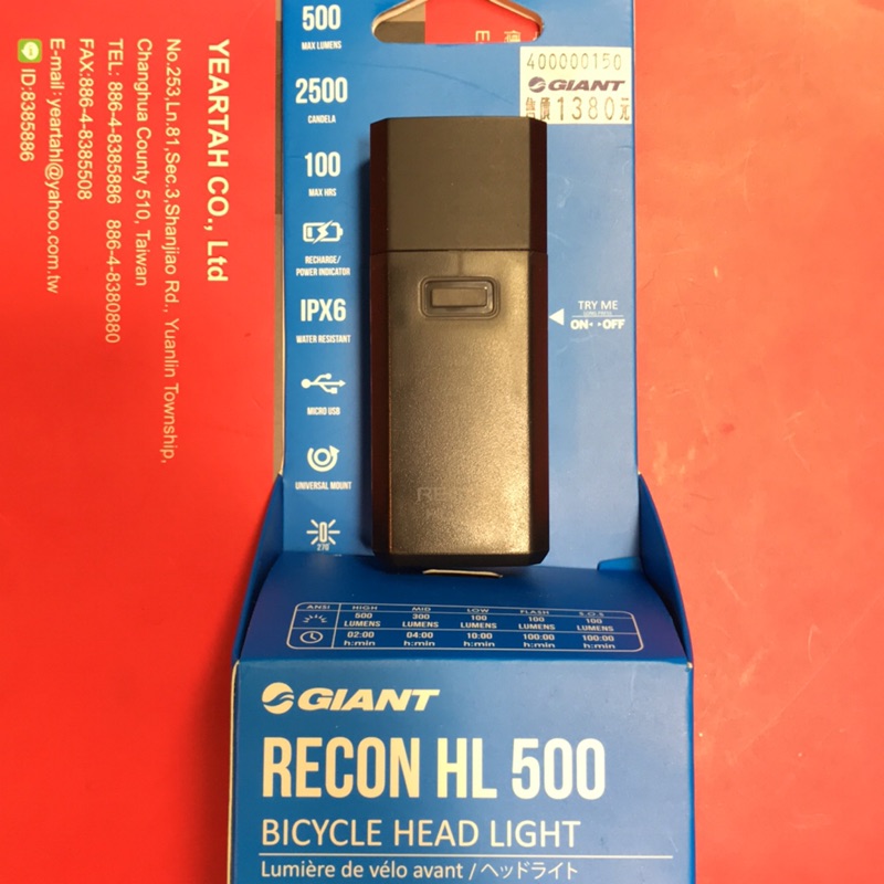 GIANT RECON HL 500 充電型前燈 公司貨