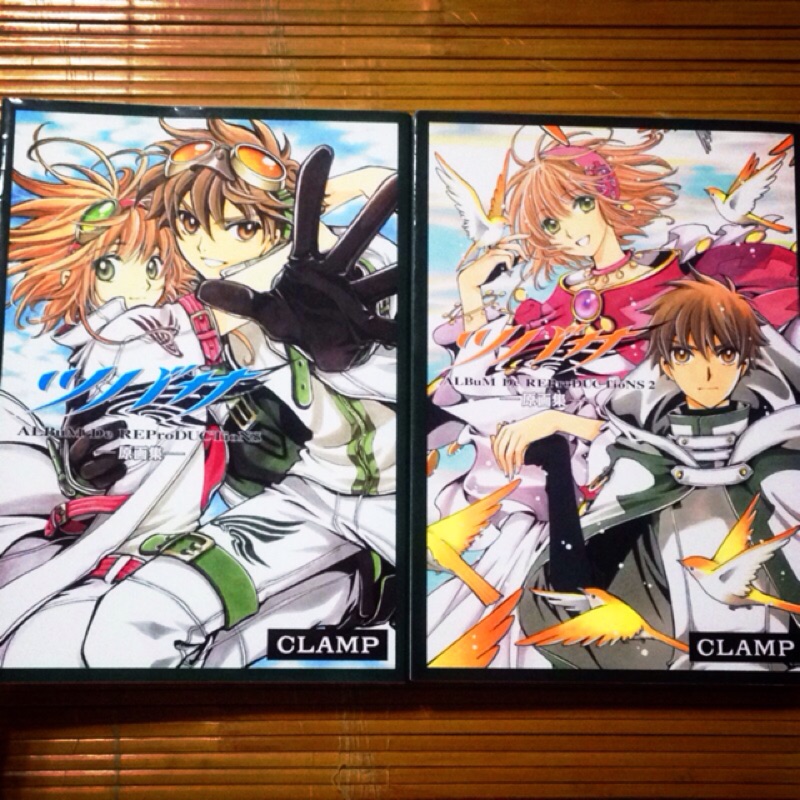 （已保留）CLAMP Tsubasa 翼 1+2 官方畫集 畫冊（庫洛魔法使、小櫻、小狼···）