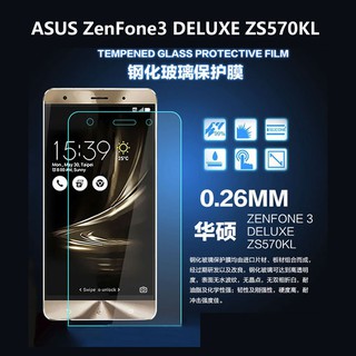 J&P【華碩 ASUS ZenFone3 Deluxe ZS570KL 5.7吋 鋼化玻璃膜】保護貼 玻璃貼 9H硬度