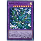 【卡の家】遊戲王 SOFU-JP037 QCCP-JP174 雷神龍-雷龍 (金亮/浮雕)