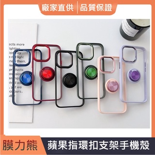 iPhone 14 指環扣支架殼 Magsafe殼 適用蘋果13 12 Pro Max Plus 防摔殼 保護殼 手機殼