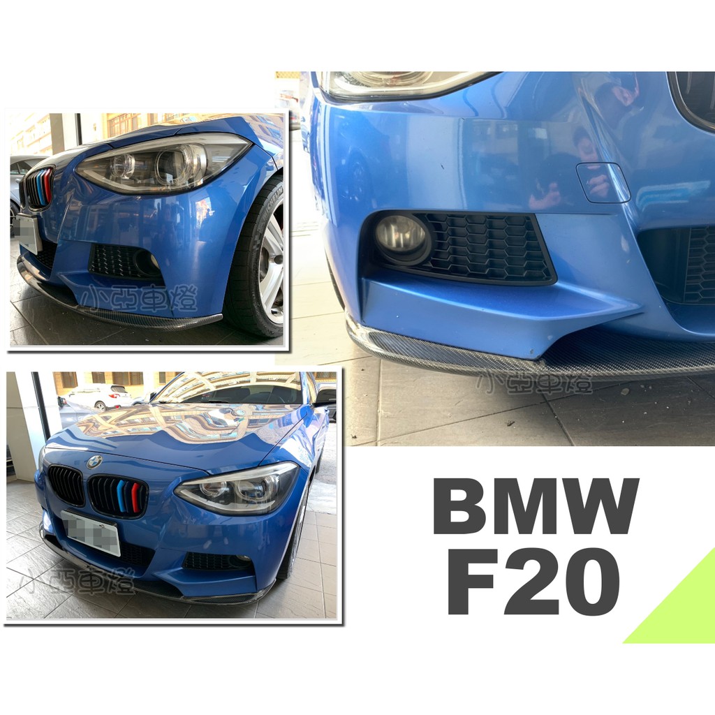 小亞車燈改裝＊空力套件 BMW F20 F21 M-TECH 保桿專用 3D樣式 CARBON 碳纖維 卡夢 前下巴