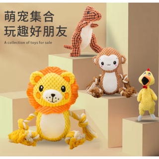 【臺灣現貨】狗狗發聲玩具耐咬磨牙 寵物獨處解悶 玩偶用品