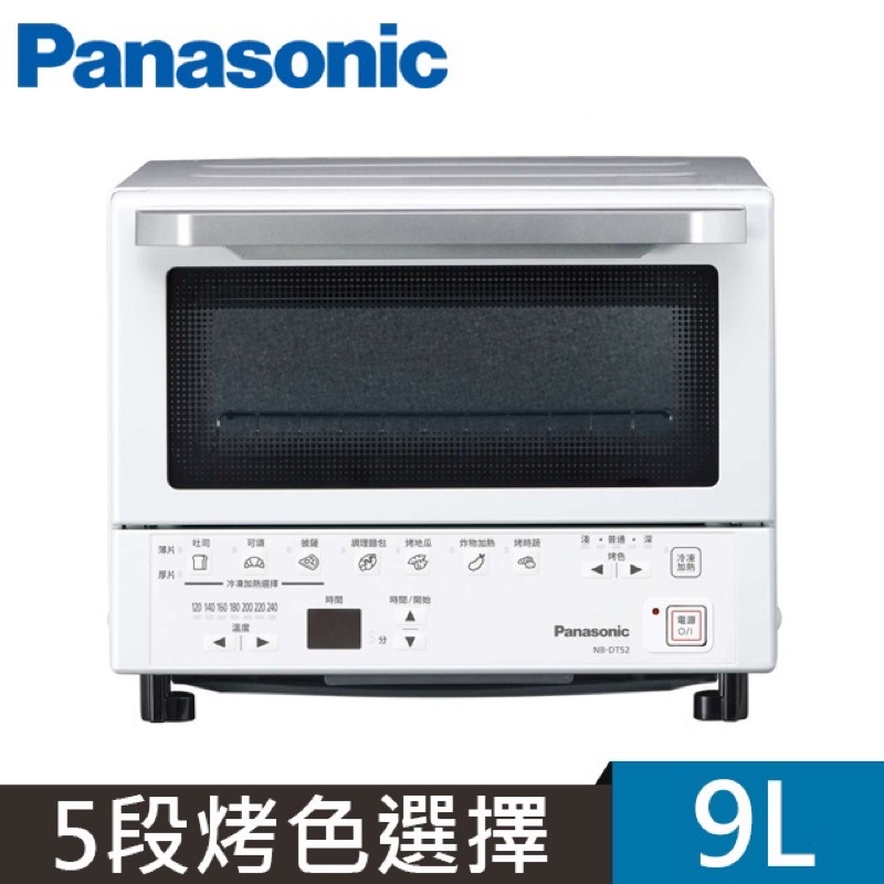 [全新］Panasonic國際牌9公升智能烤箱 NB-DT52