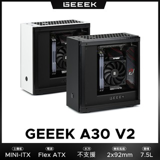 GEEEK A30 V2 MINI-ITX DIY PC機殼 現貨 不含Flex ATX電源