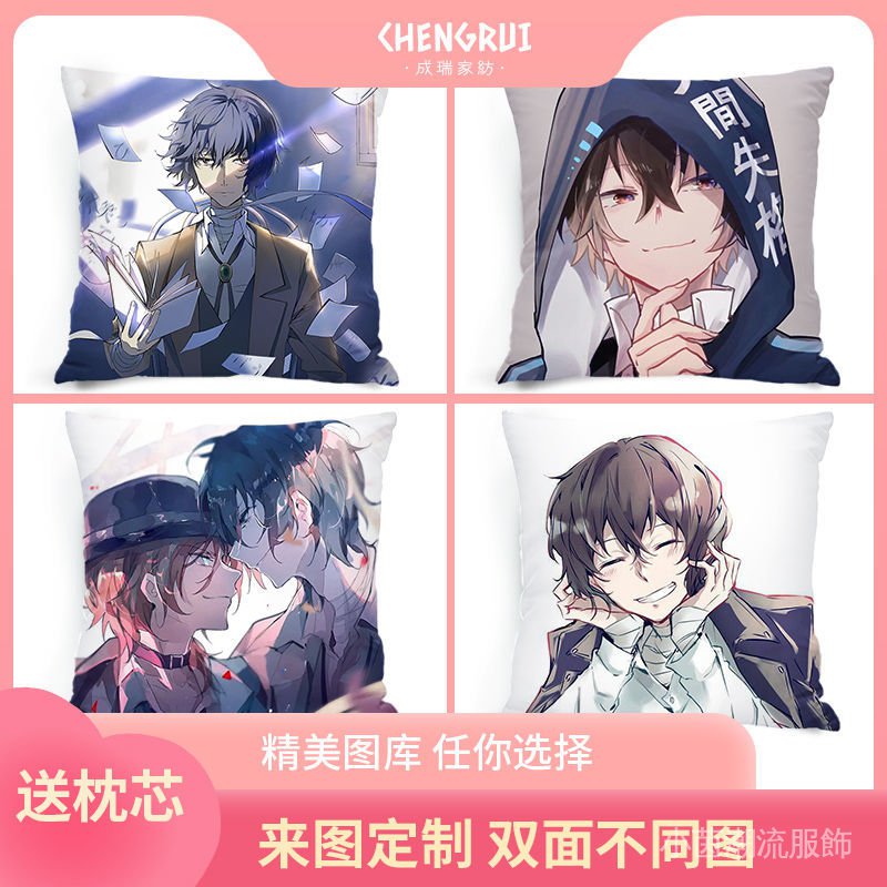 价格从 371 10 文豪野犬動漫周邊抱枕太宰治中原中也抱枕靠墊人間失格動漫抱枕靠墊二次元動漫周 Best Price Products