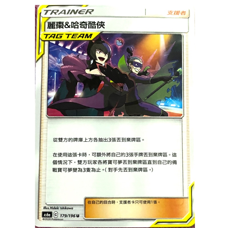 Ptcg 中文版麗棗 哈奇酷俠tt 蝦皮購物