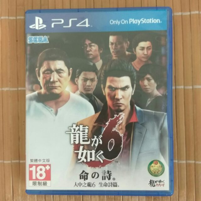 (現貨)PS4 人中之龍6