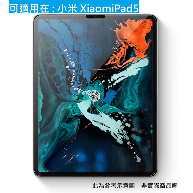 Xiaomi Pad 5 滿版 9H 鋼化玻璃 玻璃貼 鋼化膜 保護貼 鋼化膜 配件 小米 小米平板5