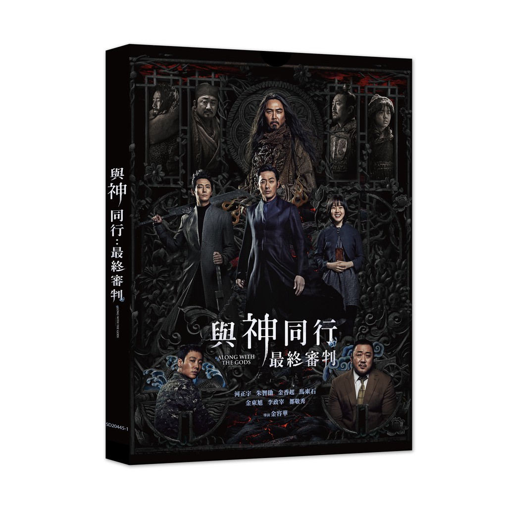 台聖出品 – 與神同行：最終審判 DVD – 由河正宇、朱智勛、金香起、馬東石主演 – 全新正版