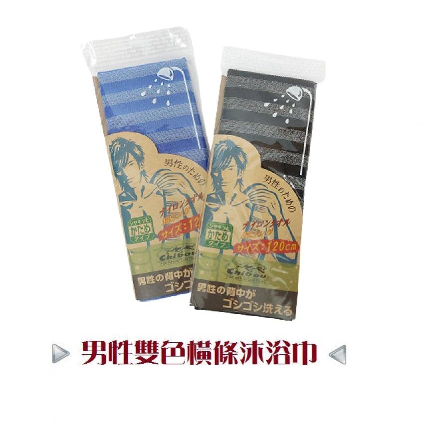 Yaby Mit 男性雙色橫條沐浴巾 加長型 1 蝦皮購物