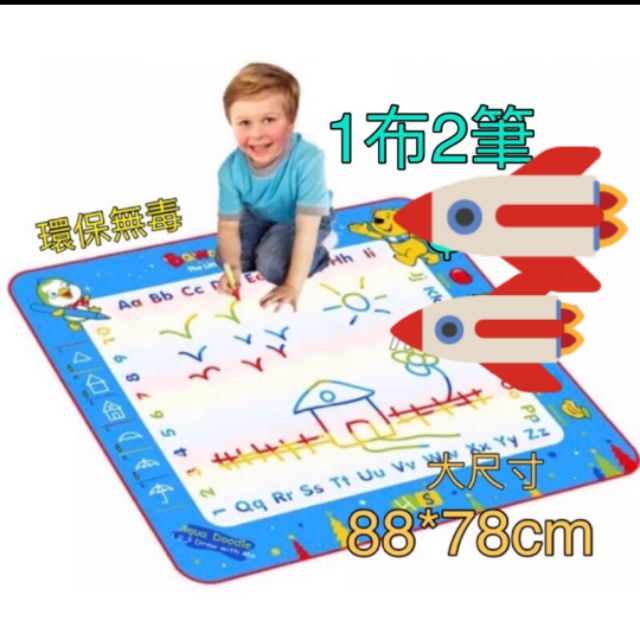 美國Aquadoodle 兒童神奇雙層水畫布