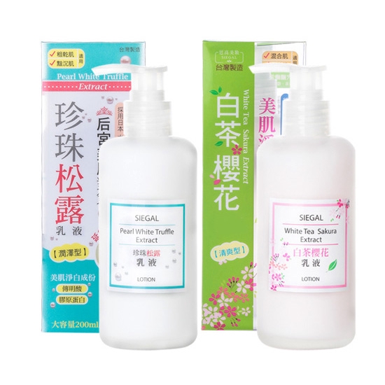 SIEGAL 思高 珍珠松露/白茶櫻花 乳液(200ml)【小三美日】D583023|