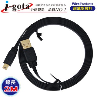 i-gota 超薄型USB 2.0 A公- Mini 5P 2m傳輸線-CB487