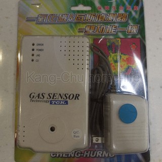 臺製熱水器一氧化碳及瓦斯偵測器，雙效偵測☆警鈴通報☆防毒☆熱水器用/消防/火災/安全必備/出清價
