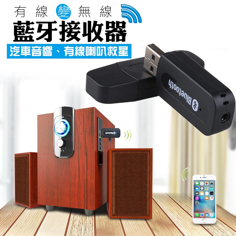 最新款 2代版藍芽接收器藍芽4 0 Aux 音源線車用汽車音樂播放汽車藍牙播放mp3播放手機音樂 蝦皮購物