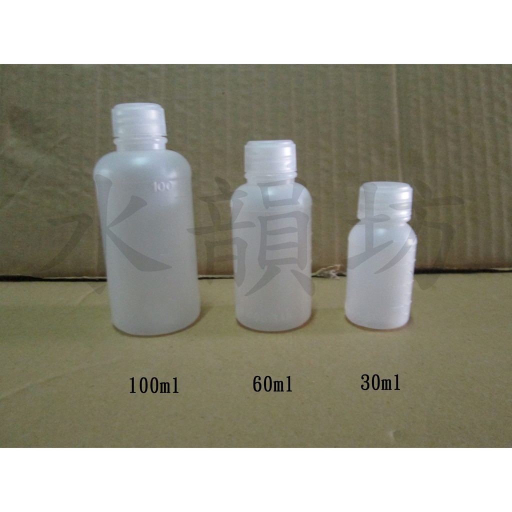 《水韻坊》100ml原料瓶 分裝瓶 塑膠瓶