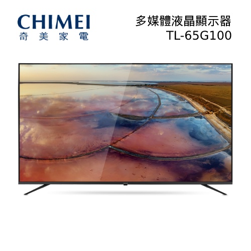 【游蝦米 最划算】CHIMEI奇美65型4K Android液晶顯示器TL-65G100數量有限*高雄實體店