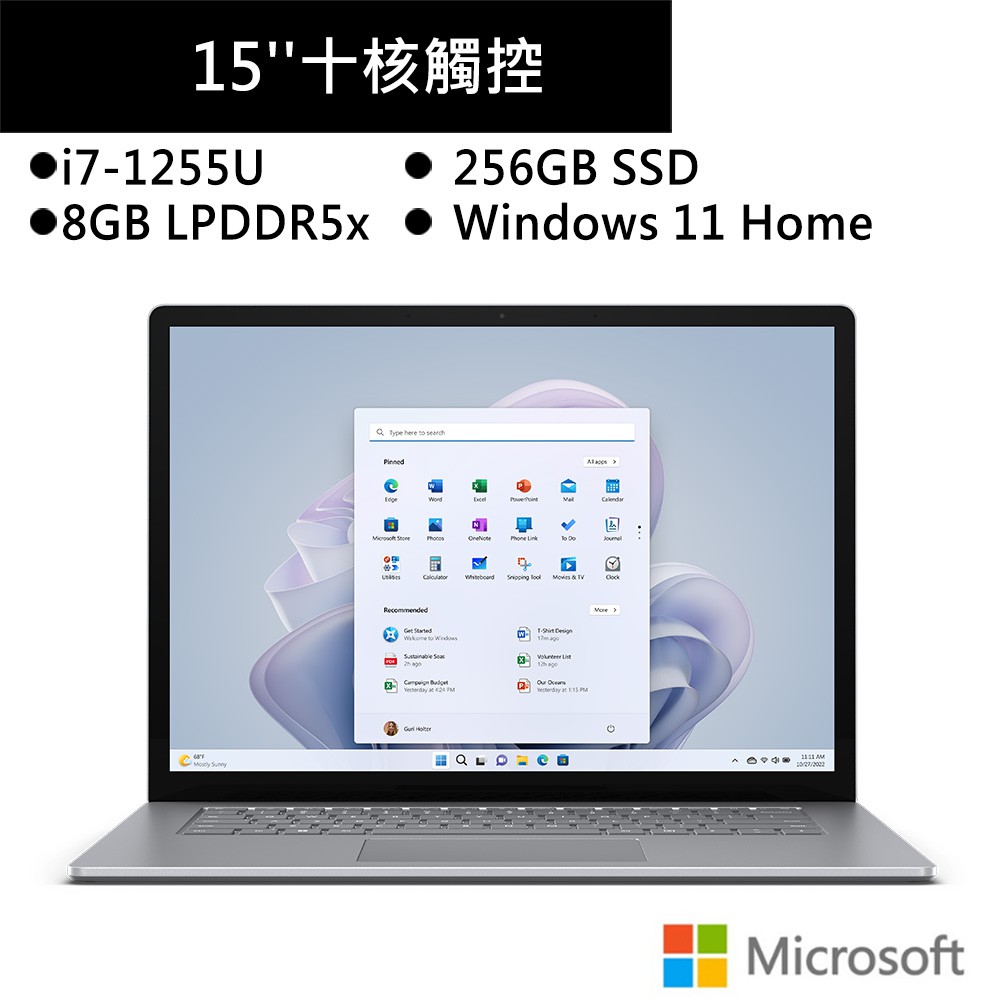 微軟 Surface Laptop 5 15吋白金筆電(i7-1255U/8G/256G SSD) 現貨 廠商直送