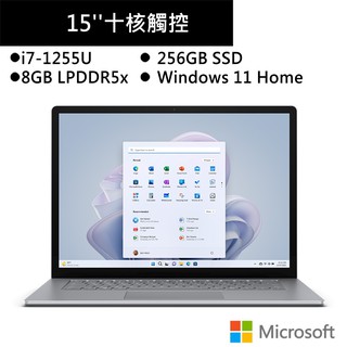 微軟 Surface Laptop 5 15吋白金筆電(i7-1255U/8G/256G SSD) 現貨 廠商直送