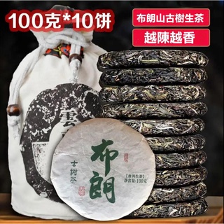 特別推薦 雲南布朗山 古樹茶 普洱茶 生茶 茶餅 整提 春茶 生普 小餅100克餅