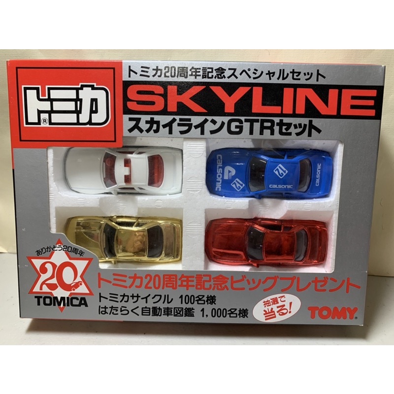 ［現貨］Tomica 多美 日製 Skyline GTR 20周年紀念 套組 盒組