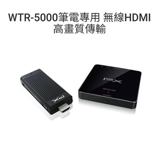 PX WTR-5000 筆電專用無線HDMI高畫質傳輸器