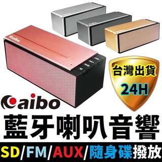 aibo 便攜式藍芽喇叭 | 重低音強效 | 360度環繞音效 | 防水設計 | 無線連線 | 適用戶