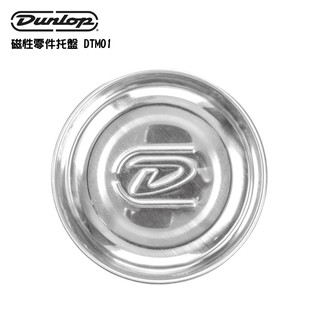 Dunlop System 65 磁性零件托盤 DTM01【i.ROCK 愛樂客樂器】